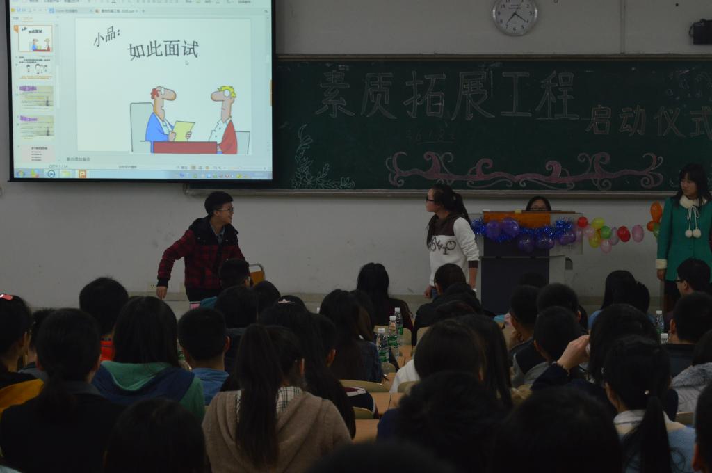 小品《如此面试》