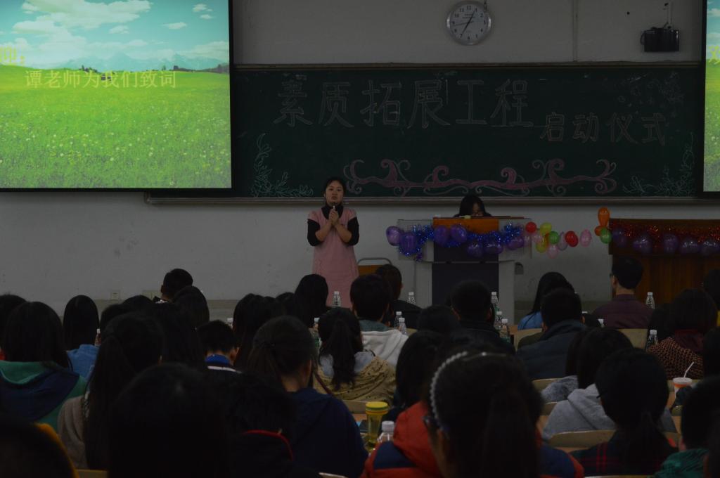 谭彩荷老师讲话